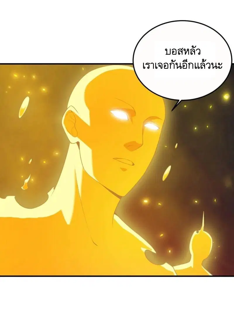 The First Order ตอนที่ 327 หน้า 25