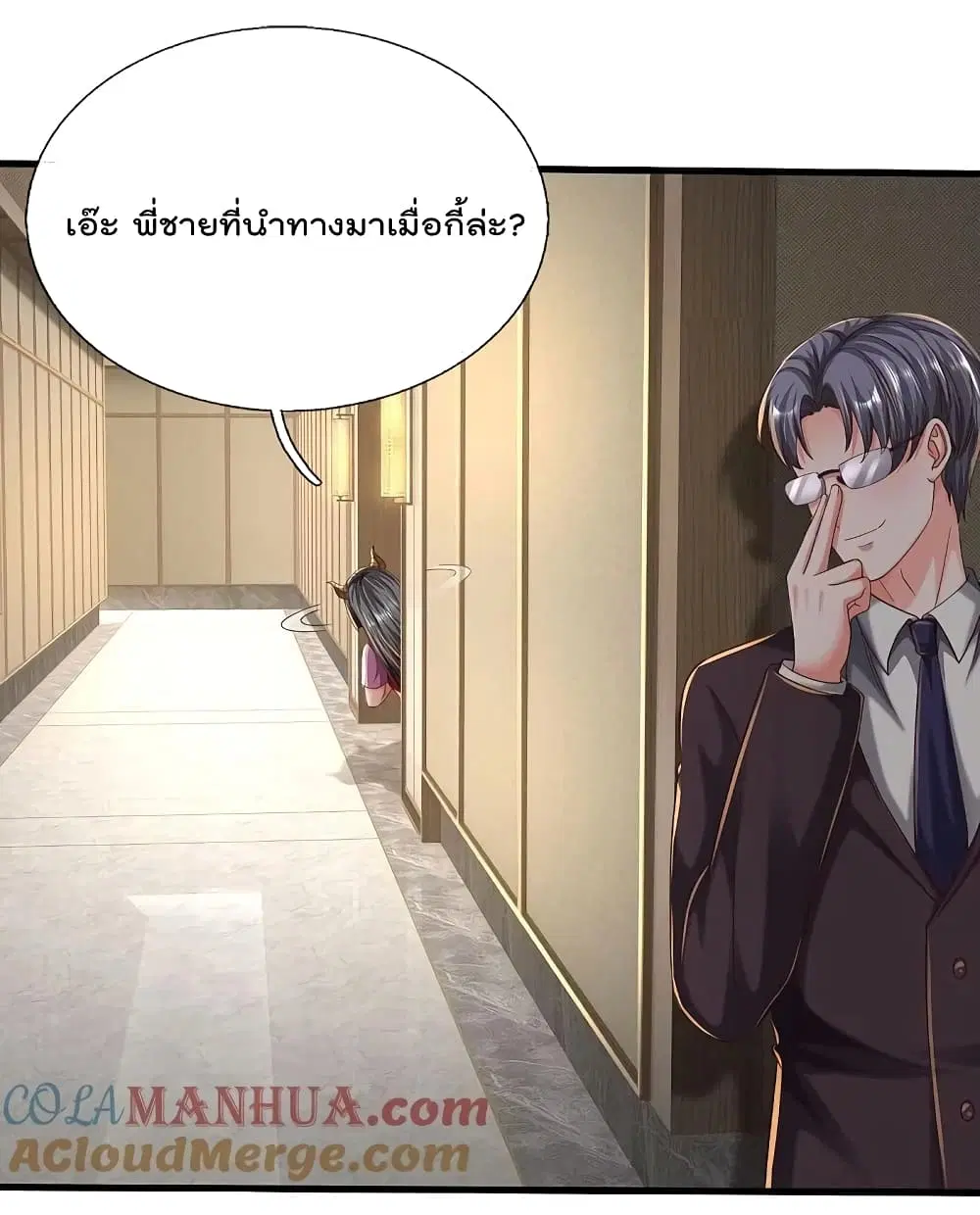 I’m the Great Immortal ตอนที่ 574 หน้า 22