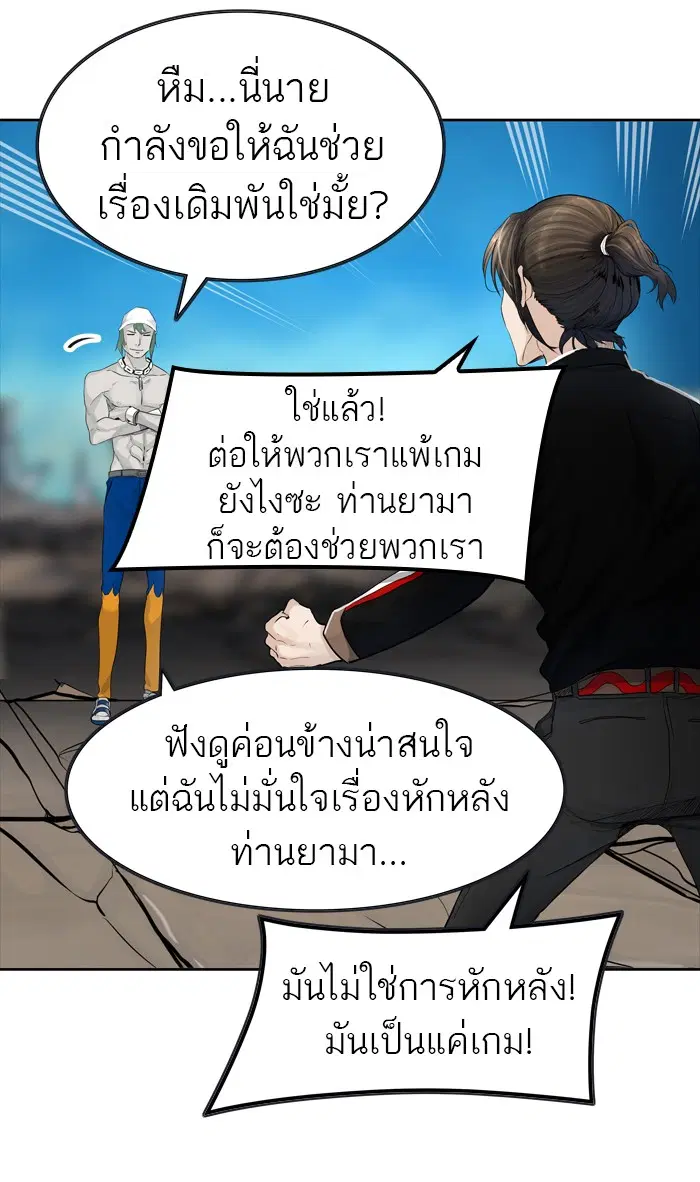 Tower of God ตอนที่ 429 หน้า 59
