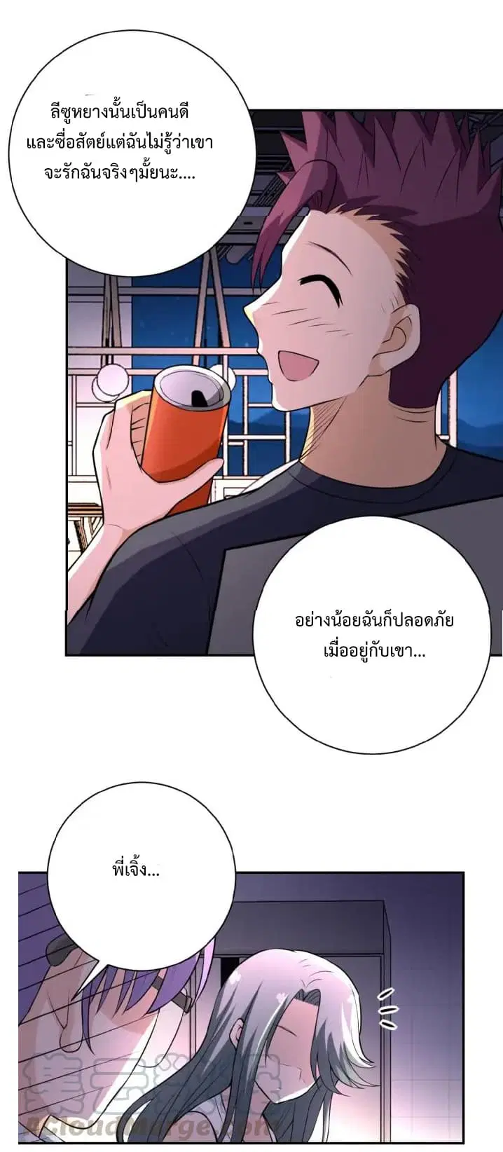 Apocalyptic Super System ตอนที่ 28 หน้า 29