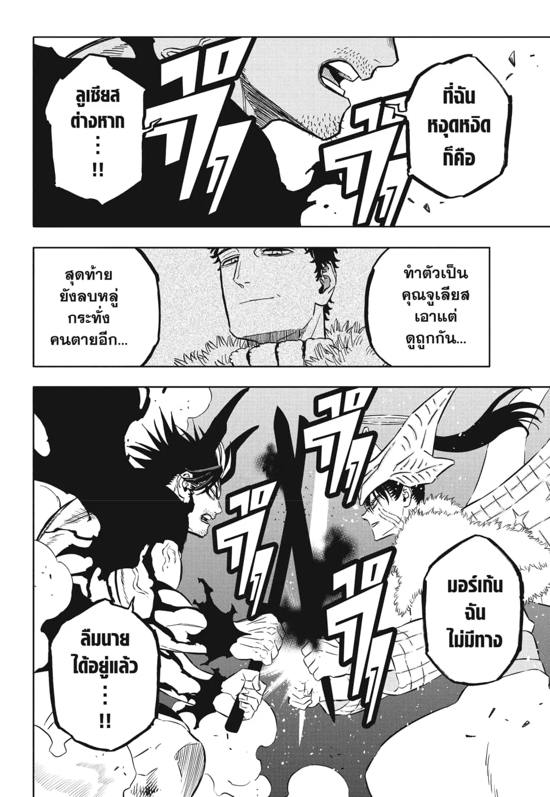 Black Clover ตอนที่ 375 หน้า 17