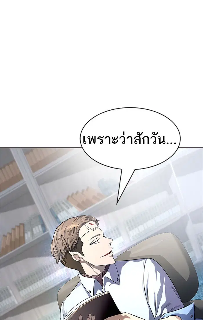 Tower of God ตอนที่ 548 หน้า 113