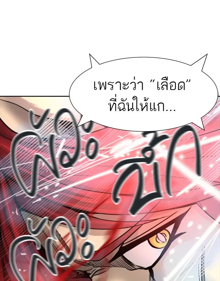 Tower of God ตอนที่ 453 หน้า 10