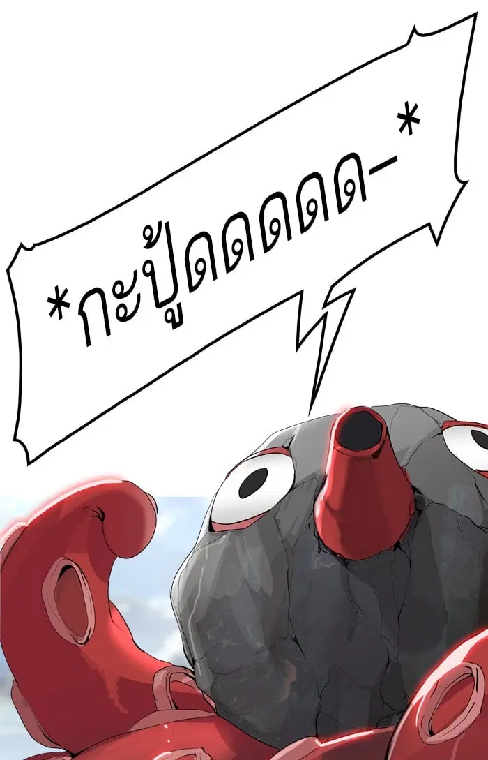 Tower of God ตอนที่ 349 หน้า 33