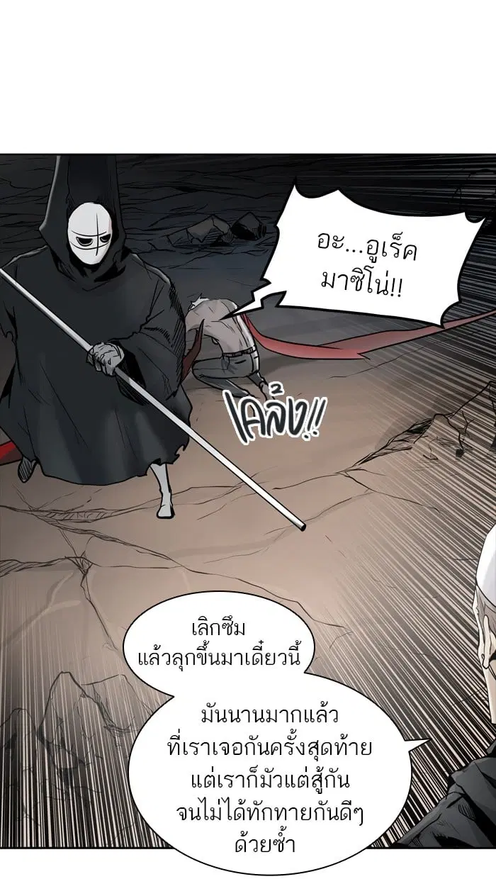 Tower of God ตอนที่ 335 หน้า 86