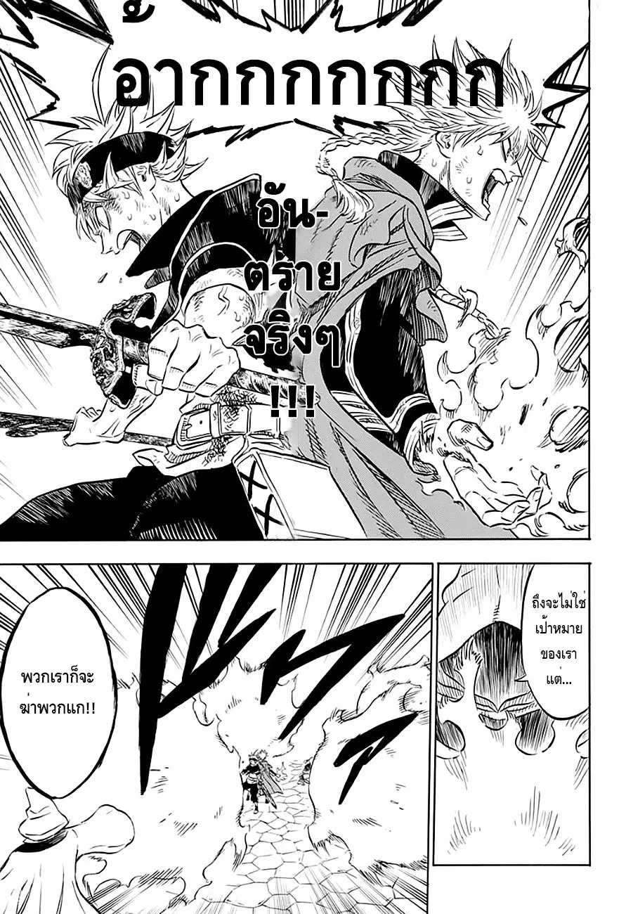 Black Clover ตอนที่ 34 หน้า 8