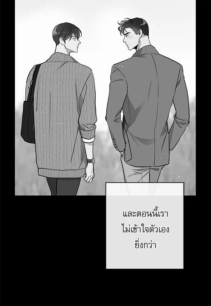 Red Candy – ปฏิบัติการชิงหัวใจ ตอนที่ 49 หน้า 37