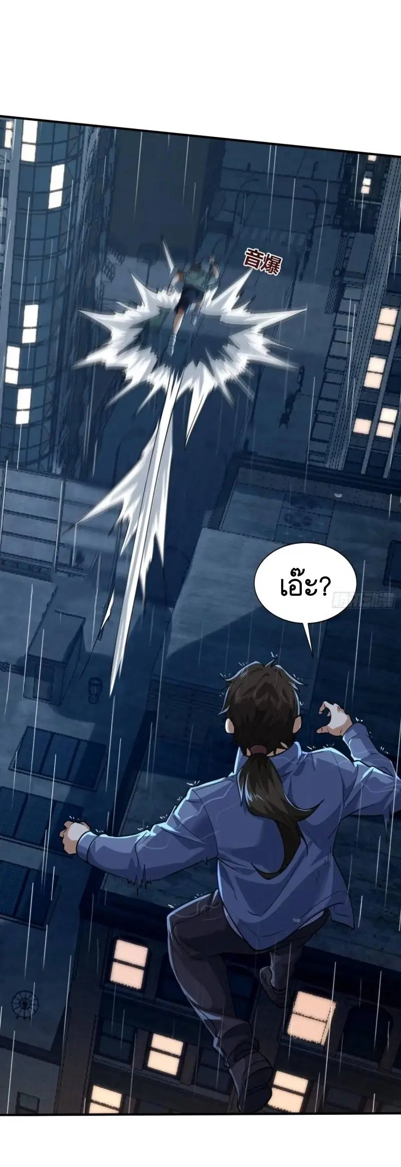 The First Order ตอนที่ 348 หน้า 43