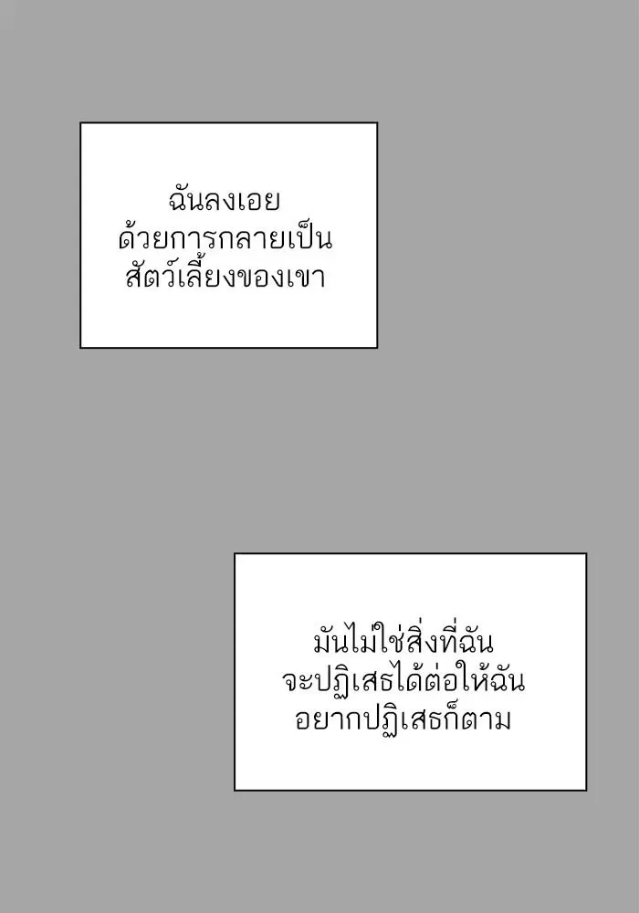 Tower of God ตอนที่ 526 หน้า 152