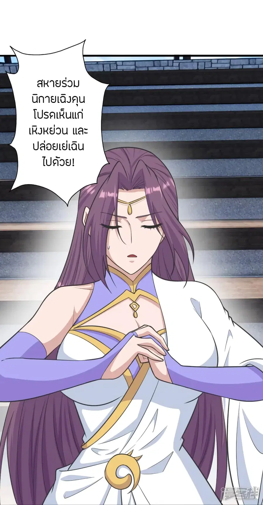 Banished Disciple’s Counterattack ราชาอมตะผู้ถูกขับไล่ ตอนที่ 260 หน้า 44