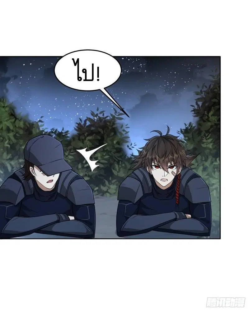 The First Order ตอนที่ 113 หน้า 41
