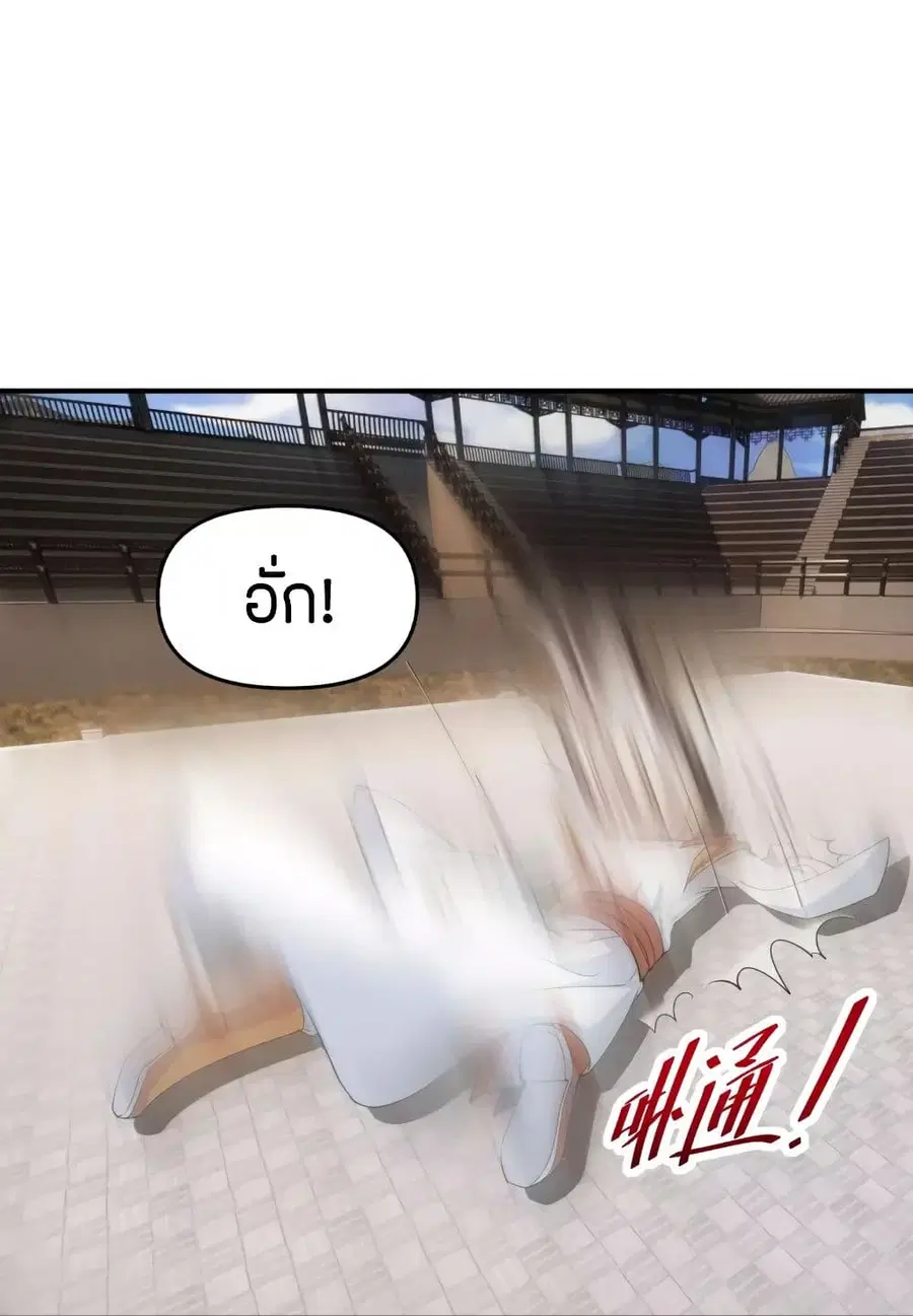 Banished Disciple’s Counterattack ราชาอมตะผู้ถูกขับไล่ ตอนที่ 254 หน้า 74
