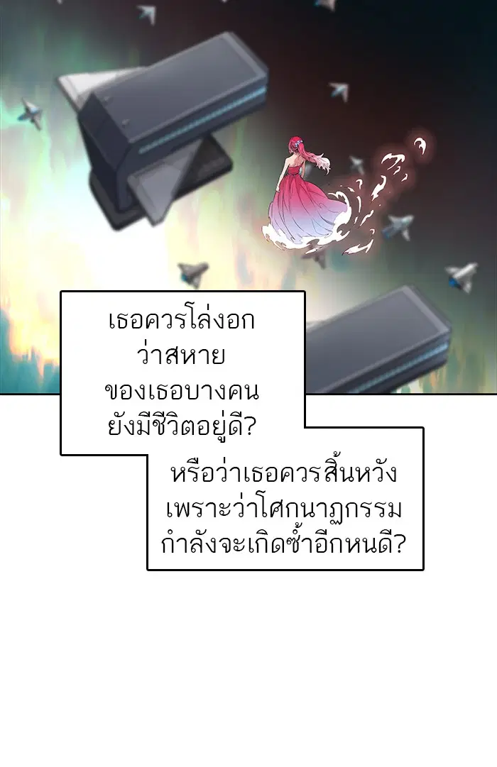 Tower of God ตอนที่ 468 หน้า 102