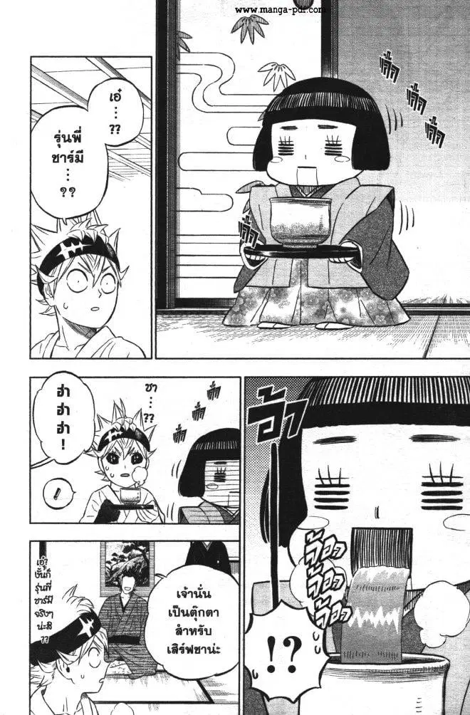 Black Clover ตอนที่ 337 หน้า 8