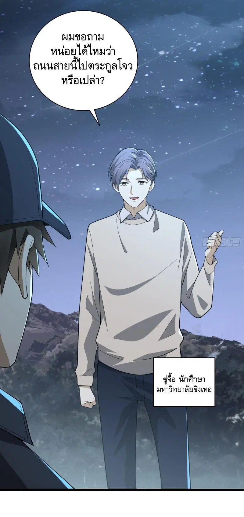 The First Order ตอนที่ 271 หน้า 9