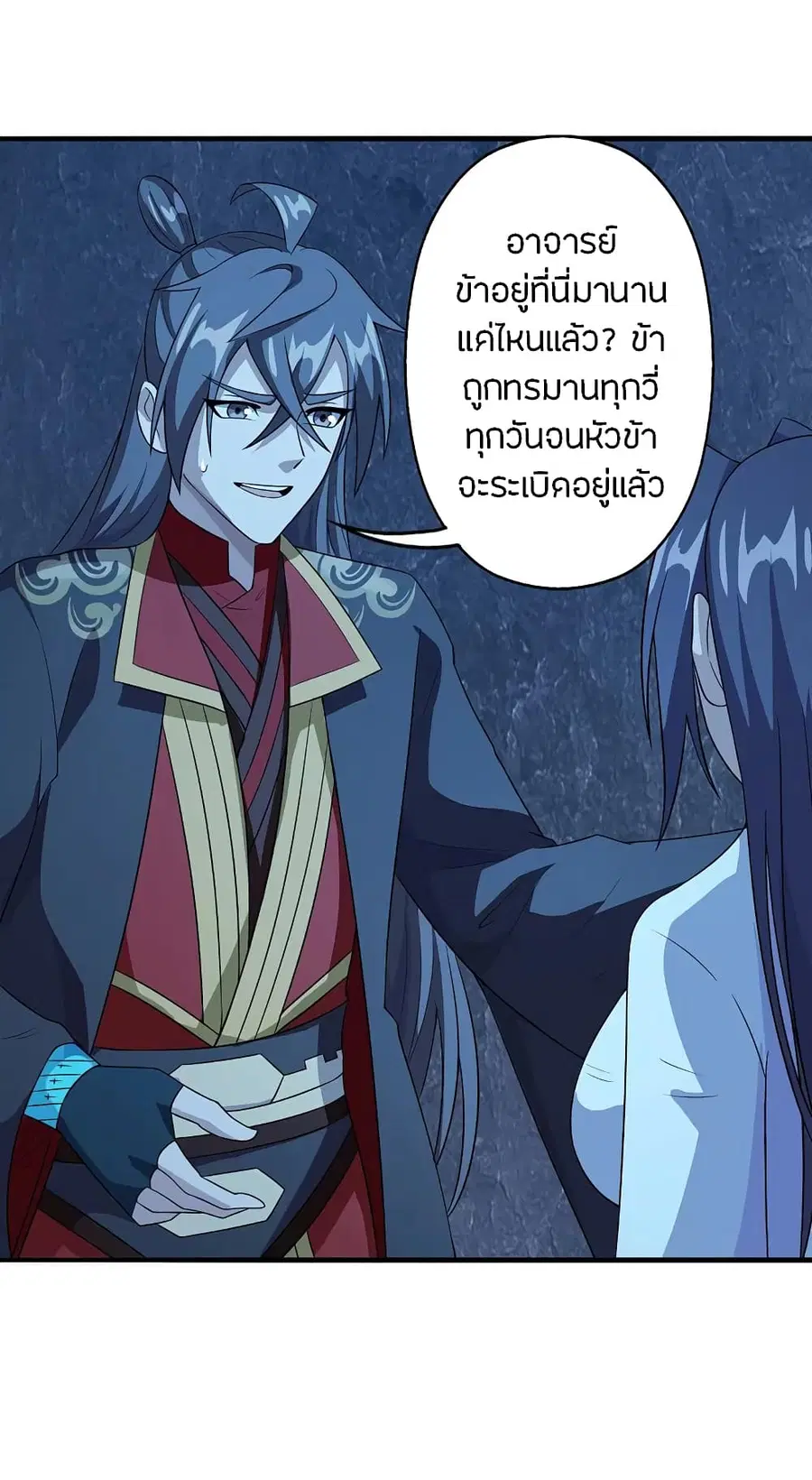 Banished Disciple’s Counterattack ราชาอมตะผู้ถูกขับไล่ ตอนที่ 197 หน้า 30