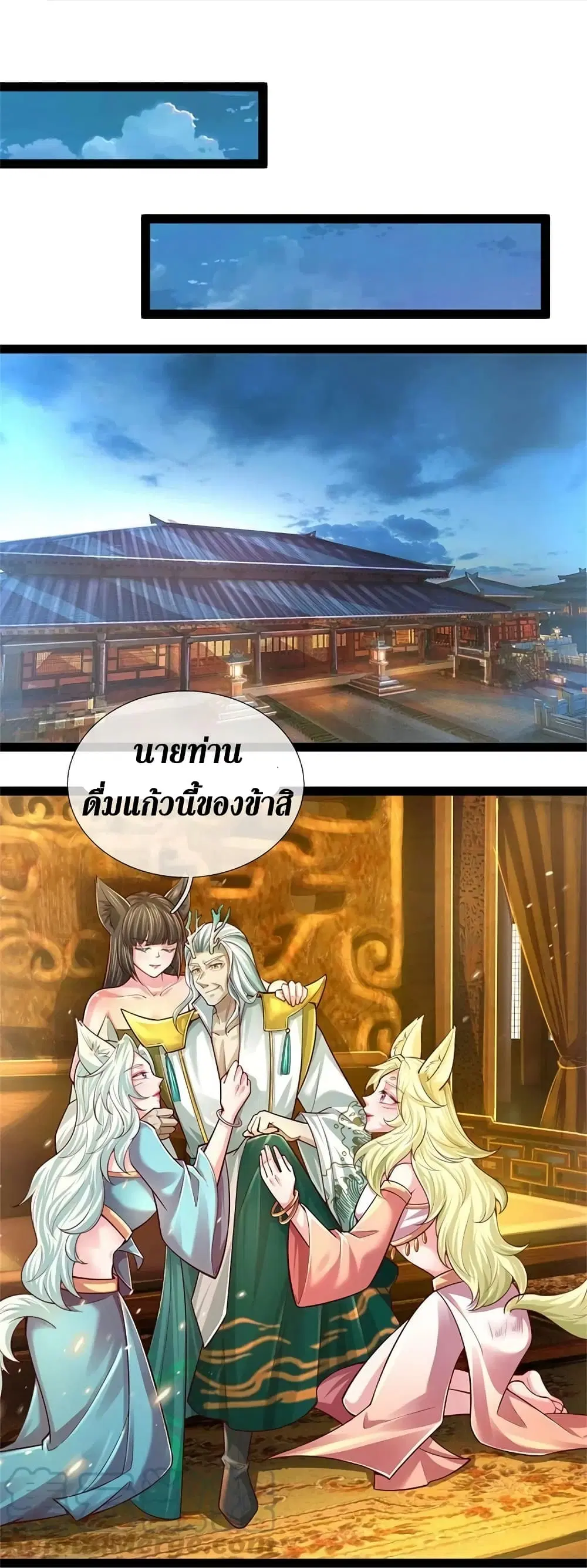 Sky Sword God ตอนที่ 591.2 หน้า 11