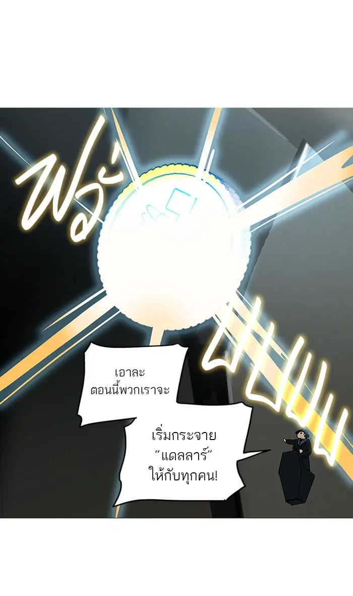 Tower of God ตอนที่ 252 หน้า 42