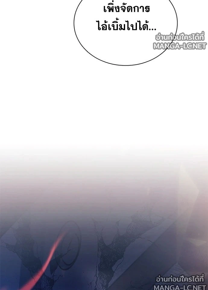 Villain to Kill ตอนที่ 238 หน้า 101