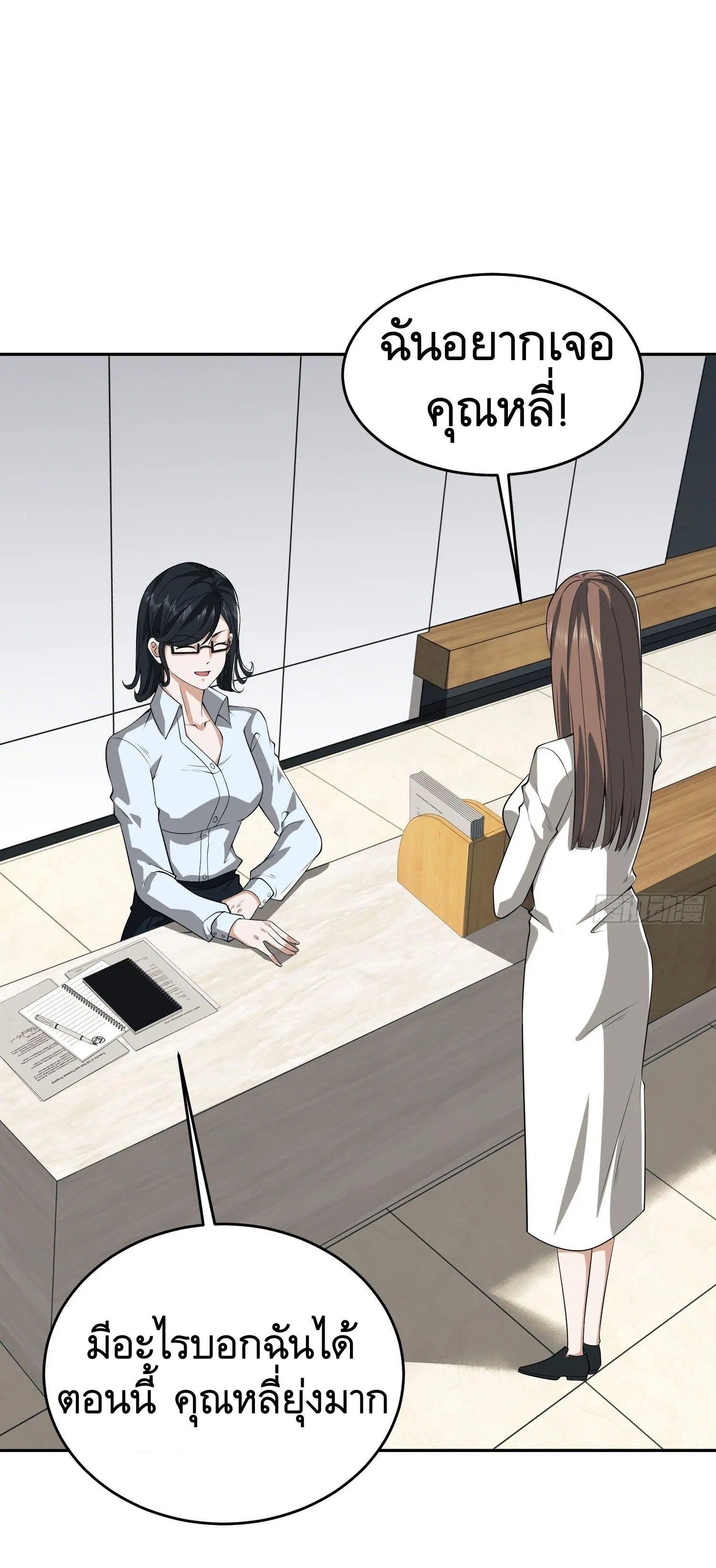 The First Order ตอนที่ 98 หน้า 40