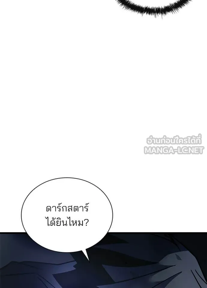 Villain to Kill ตอนที่ 223 หน้า 156