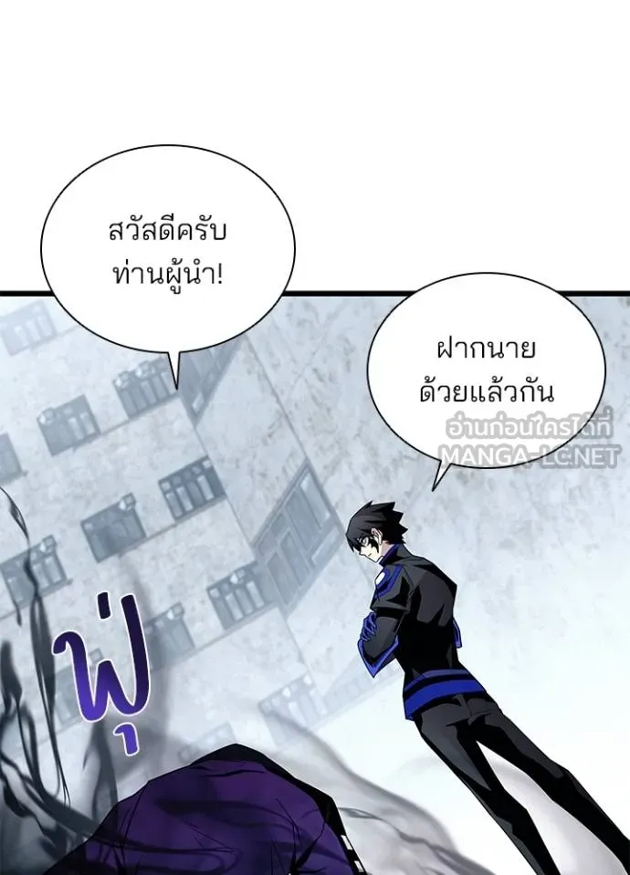 Villain to Kill ตอนที่ 173 หน้า 11
