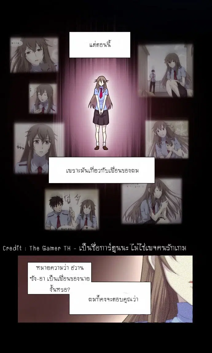 The Gamer ตอนที่ 68 หน้า 10
