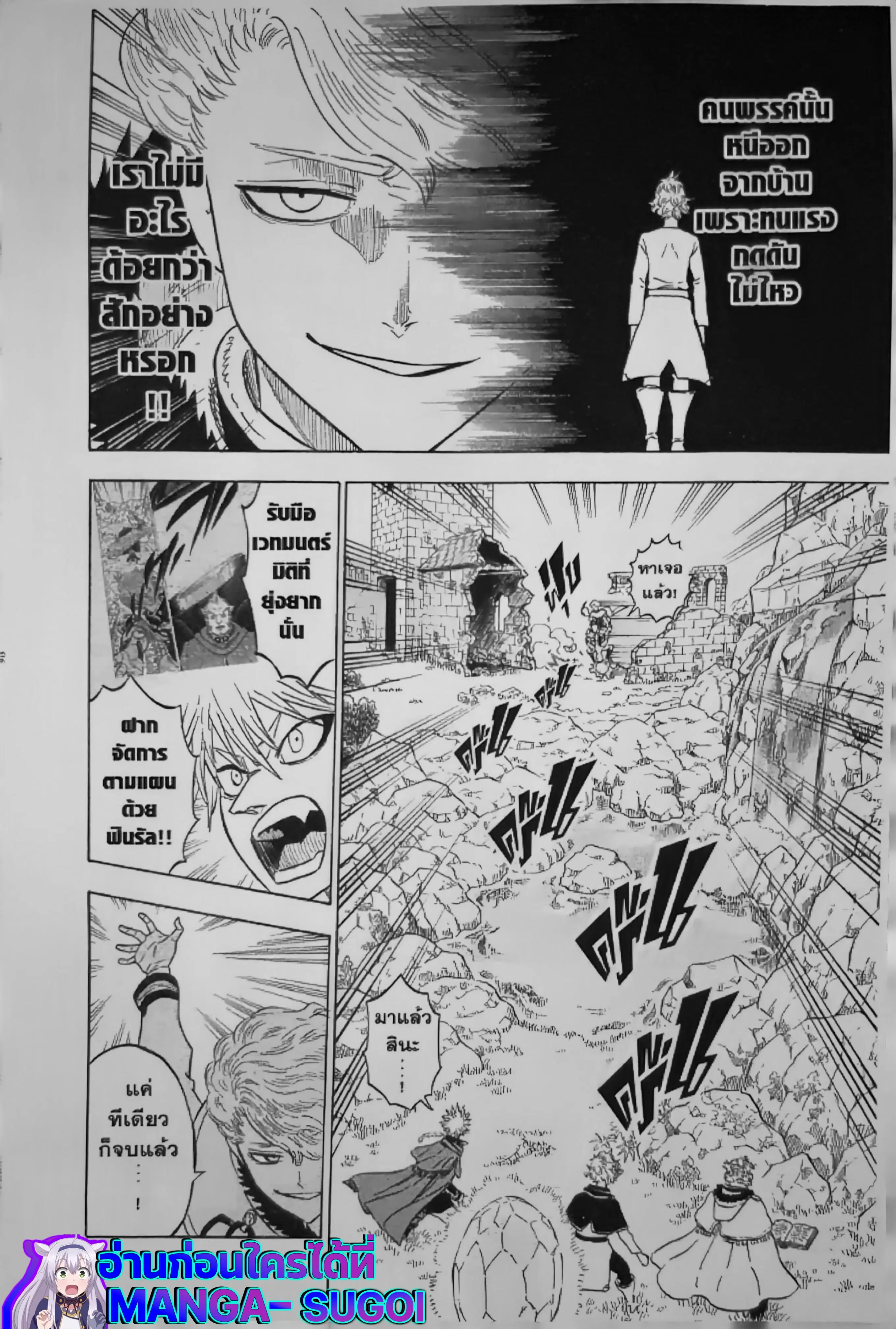 Black Clover ตอนที่ 126 หน้า 4