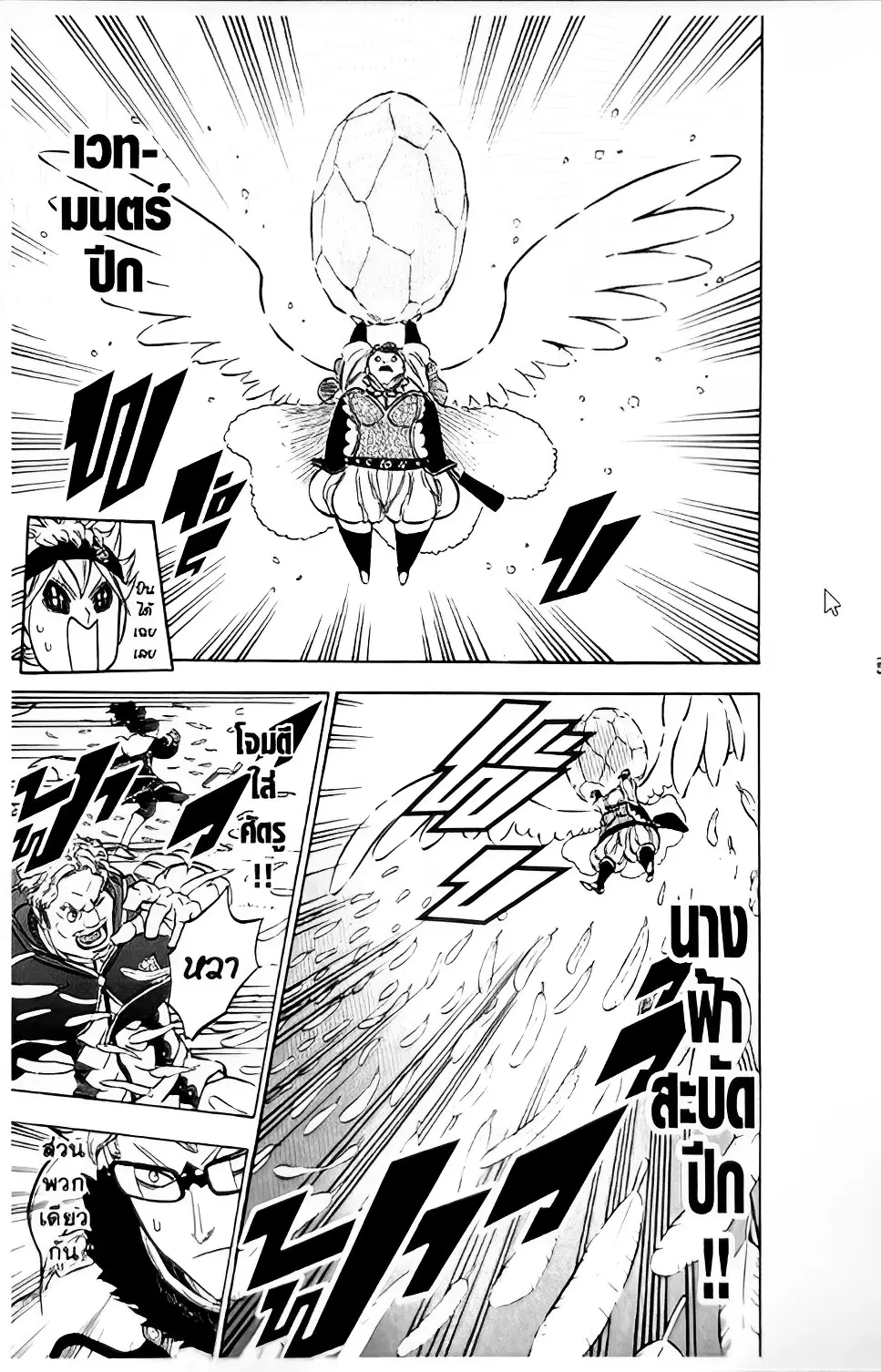 Black Clover ตอนที่ 119 หน้า 11