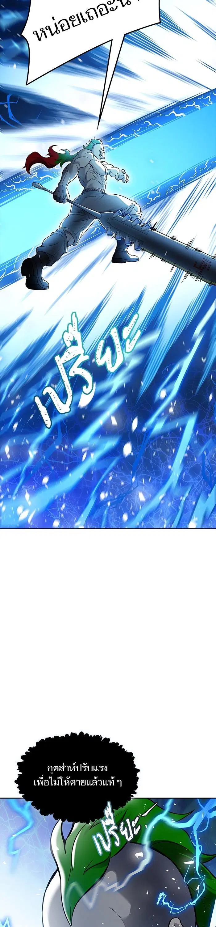 Tower of God ตอนที่ 607 หน้า 19
