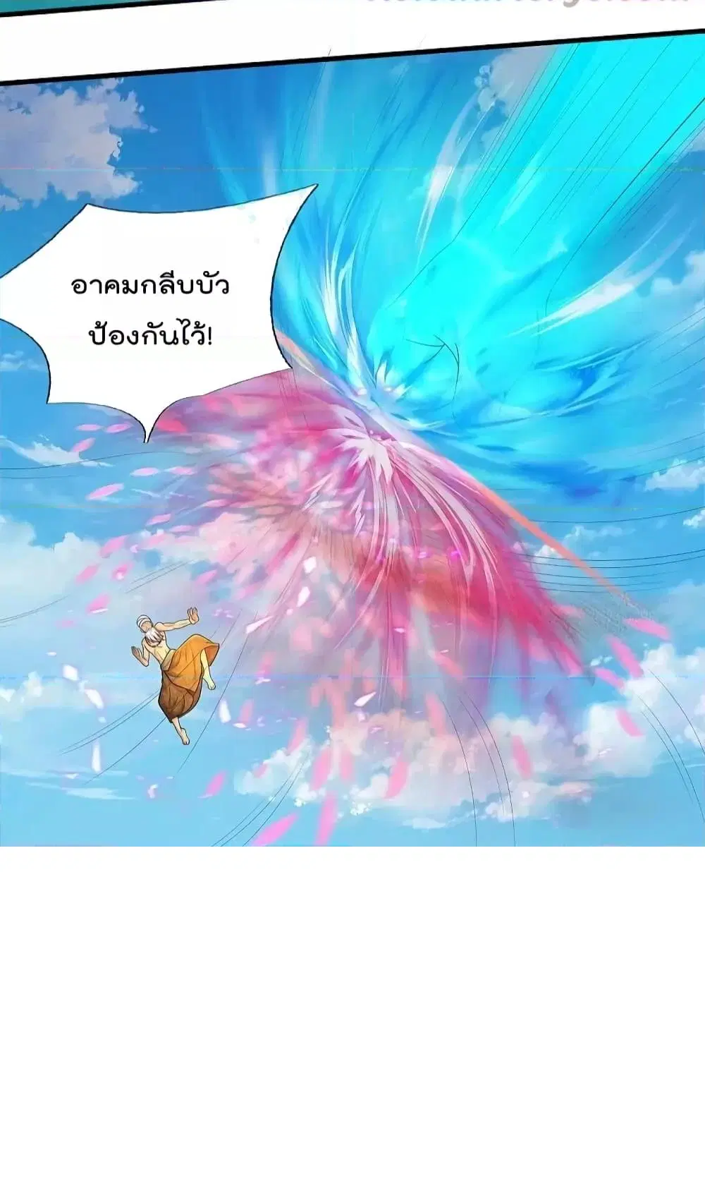 I’m the Great Immortal ตอนที่ 518 หน้า 26
