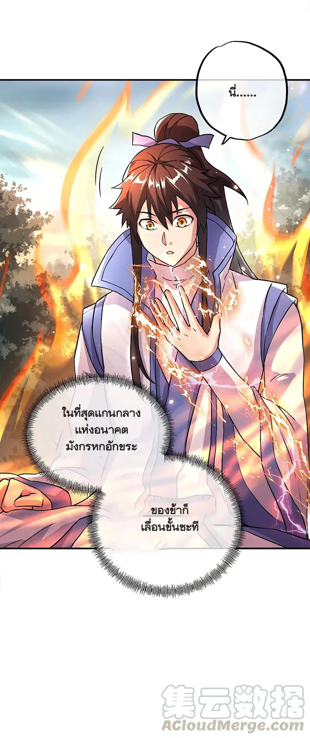 Peerless Battle Spirit ตอนที่ 296 หน้า 23