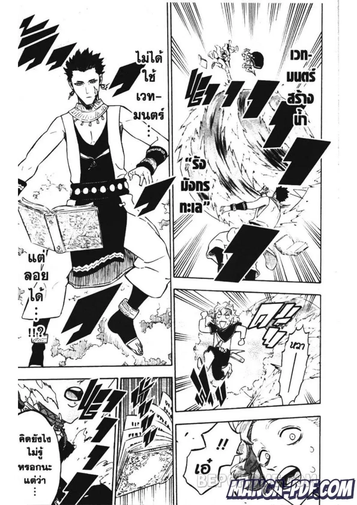 Black Clover ตอนที่ 225 หน้า 11