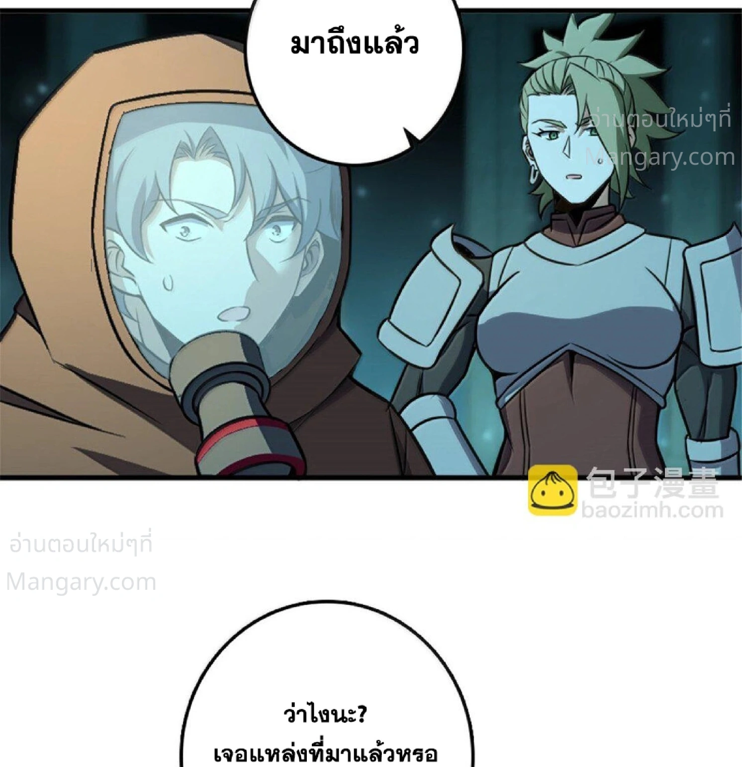 Release That Witch ตอนที่ 617 หน้า 19