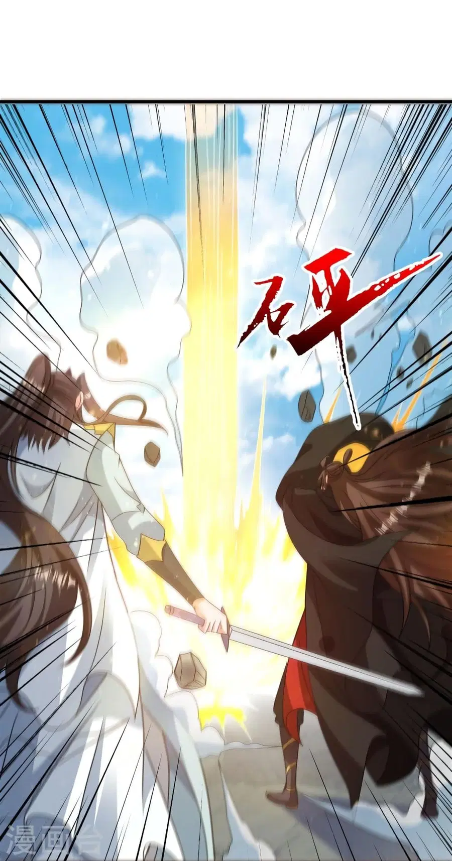 Banished Disciple’s Counterattack ราชาอมตะผู้ถูกขับไล่ ตอนที่ 346 หน้า 42