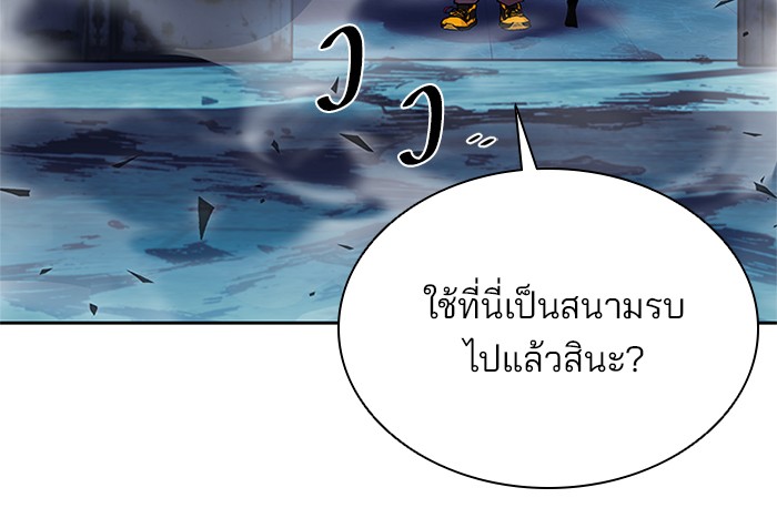 Villain to Kill ตอนที่ 52 หน้า 70