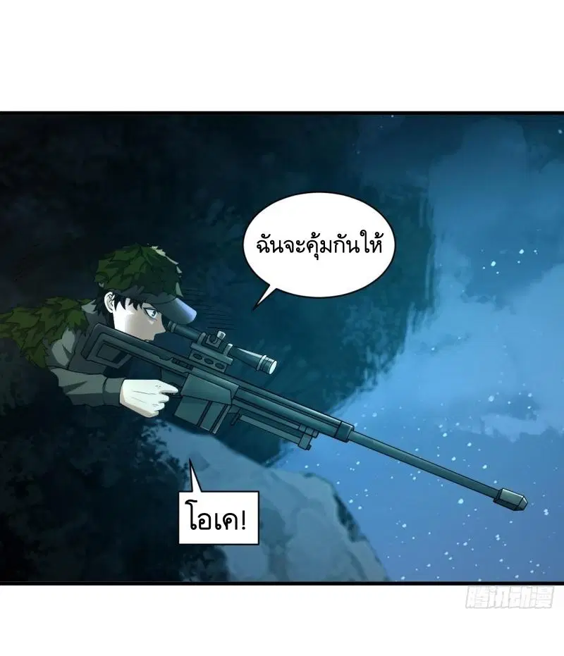 The First Order ตอนที่ 212 หน้า 19