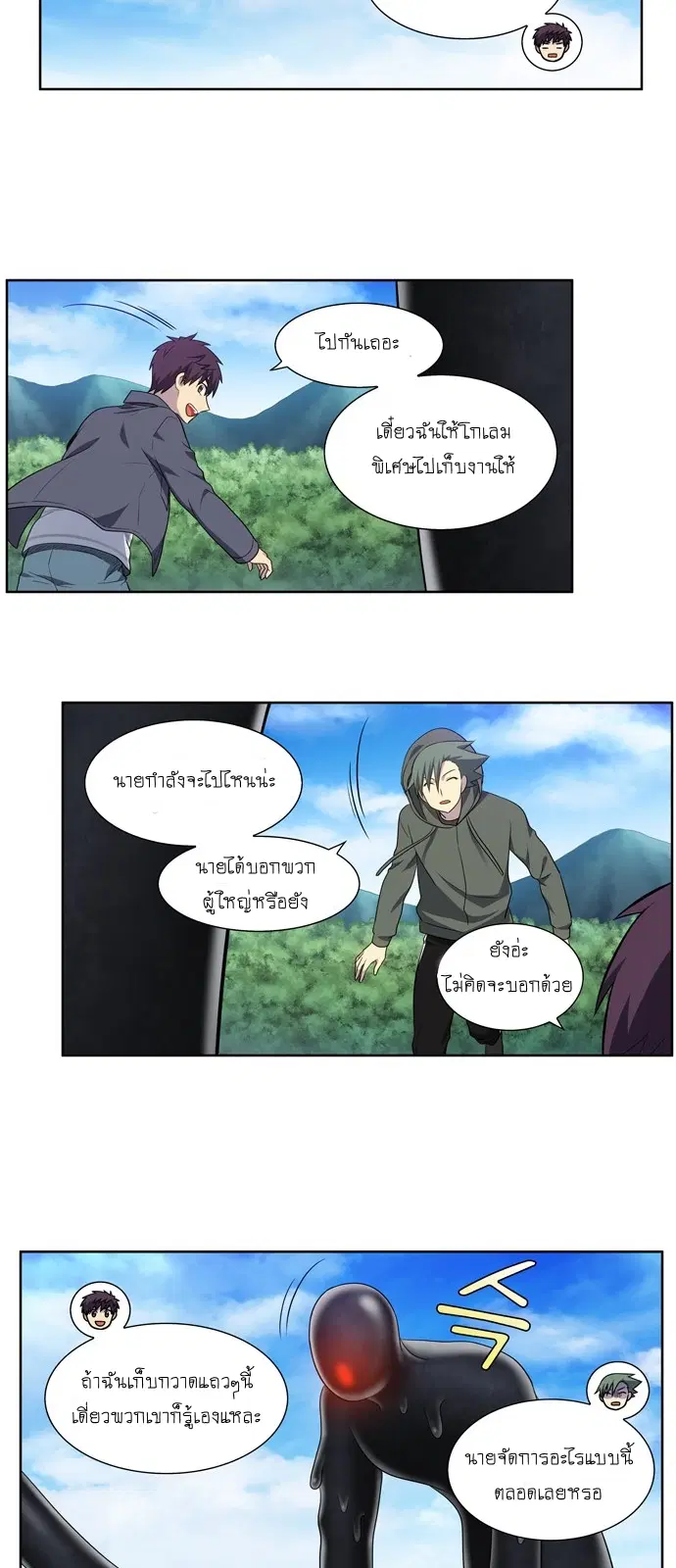 The Gamer ตอนที่ 374 หน้า 15