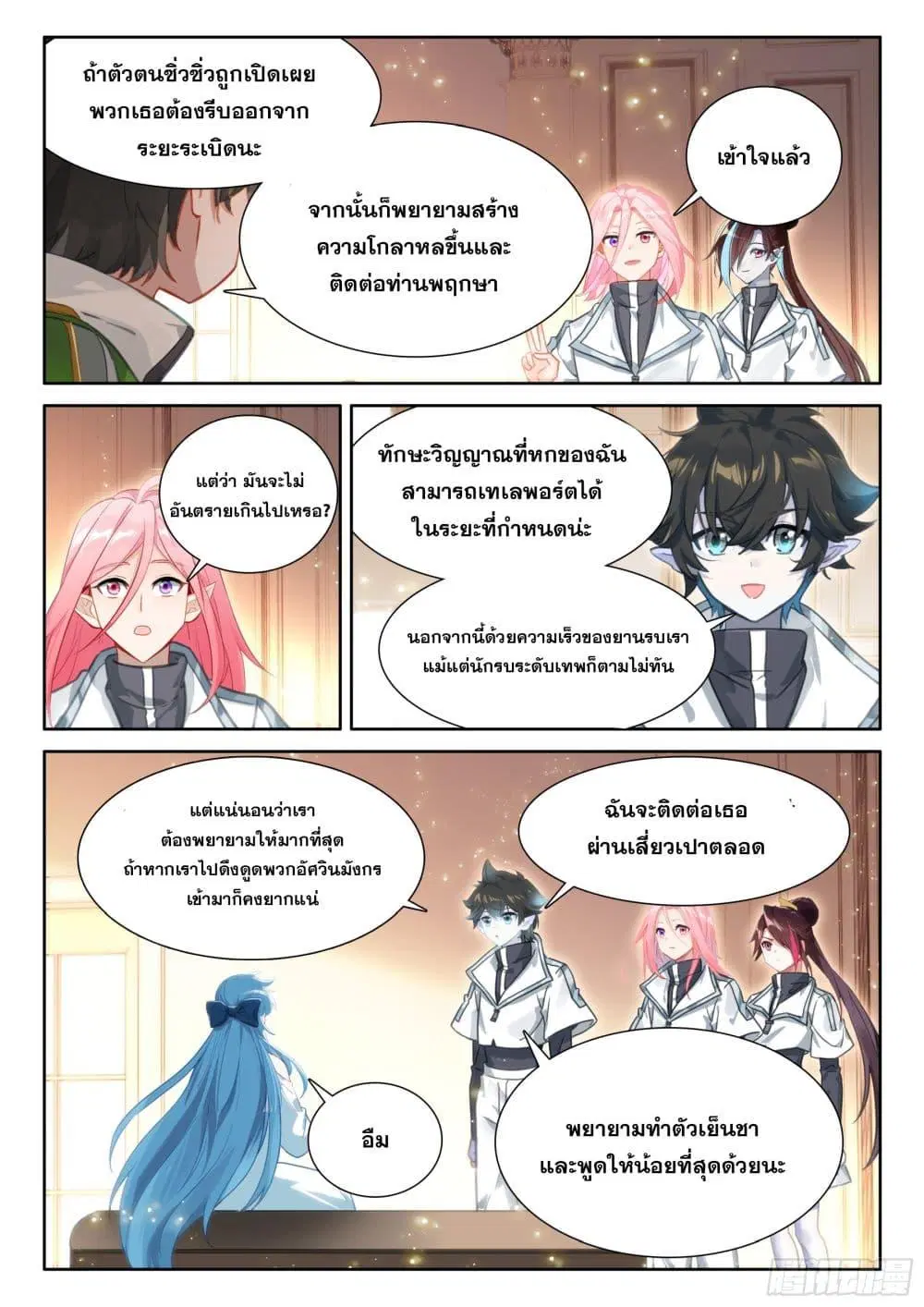 Douluo Dalu IV: Zhongji Douluo ตอนที่ 434 หน้า 18