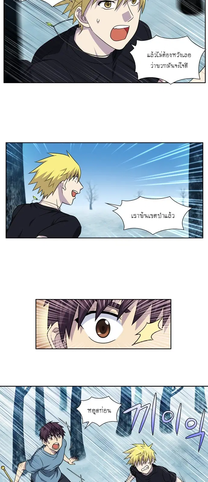 The Gamer ตอนที่ 288 หน้า 9