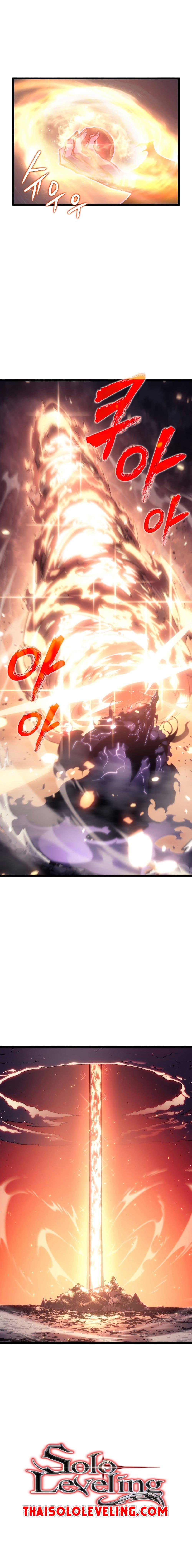 Solo Leveling โซโล่เลเวลลิ่ง ตอนที่ 168 หน้า 6