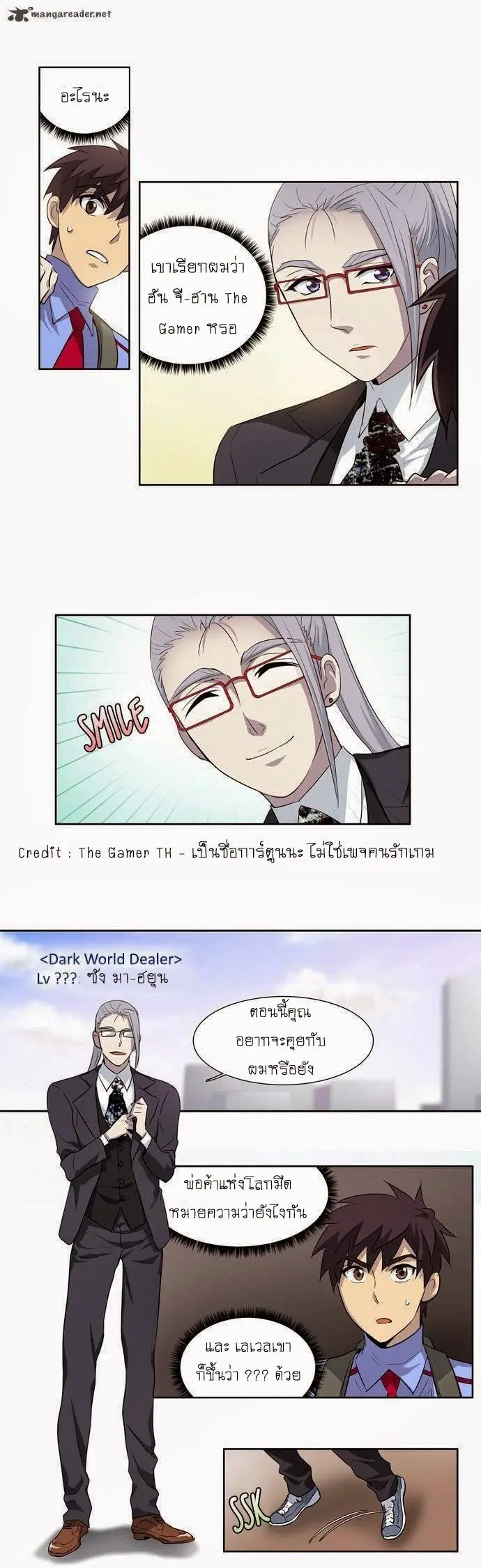 The Gamer ตอนที่ 27 หน้า 10