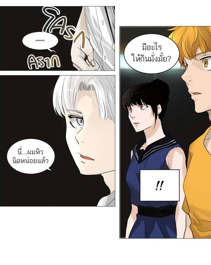 Tower of God ตอนที่ 246 หน้า 6