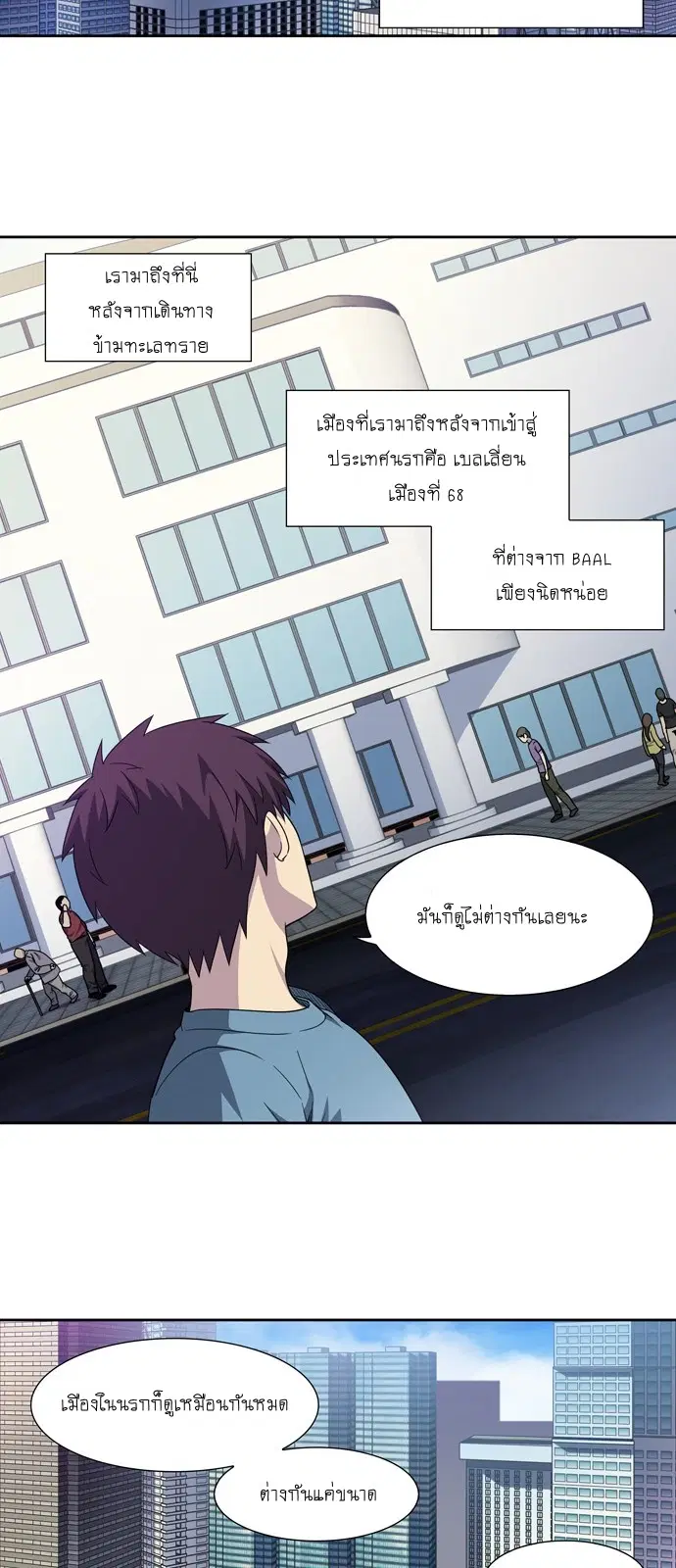 The Gamer ตอนที่ 285 หน้า 5