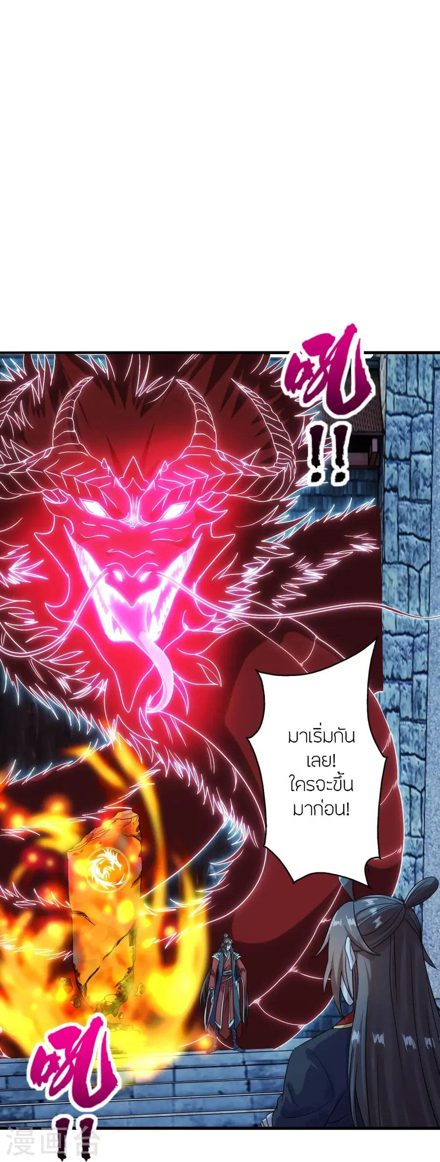 Banished Disciple’s Counterattack ราชาอมตะผู้ถูกขับไล่ ตอนที่ 281 หน้า 8