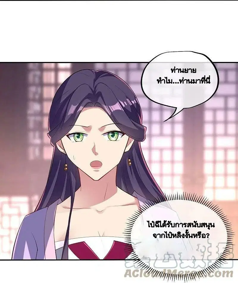 Peerless Battle Spirit ตอนที่ 444 หน้า 16