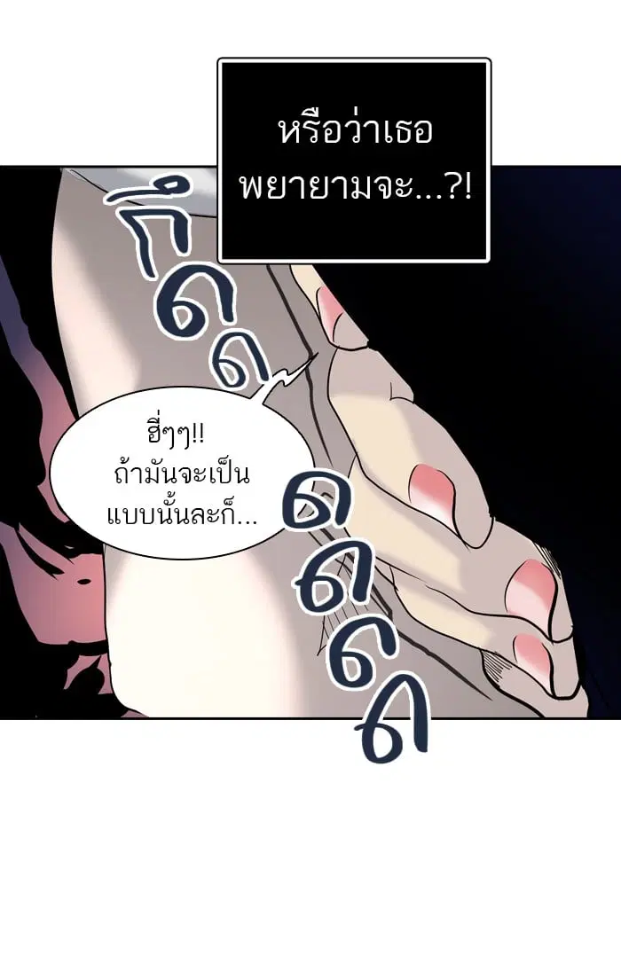 Tower of God ตอนที่ 286 หน้า 68