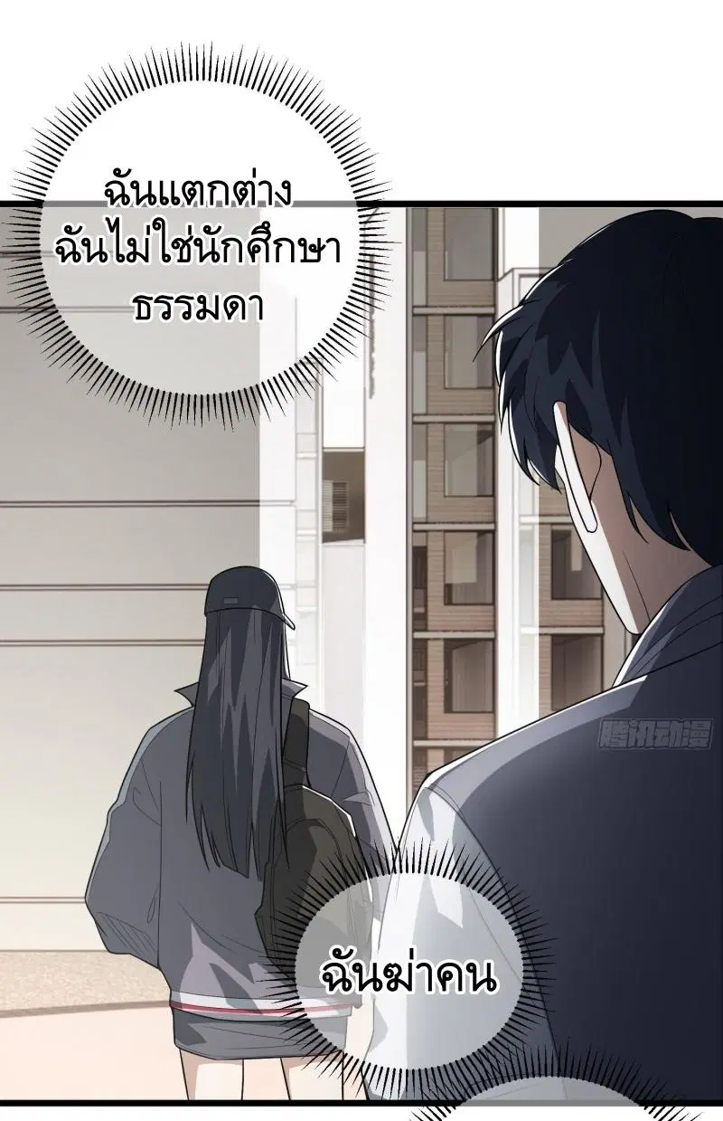 The First Order ตอนที่ 259 หน้า 17