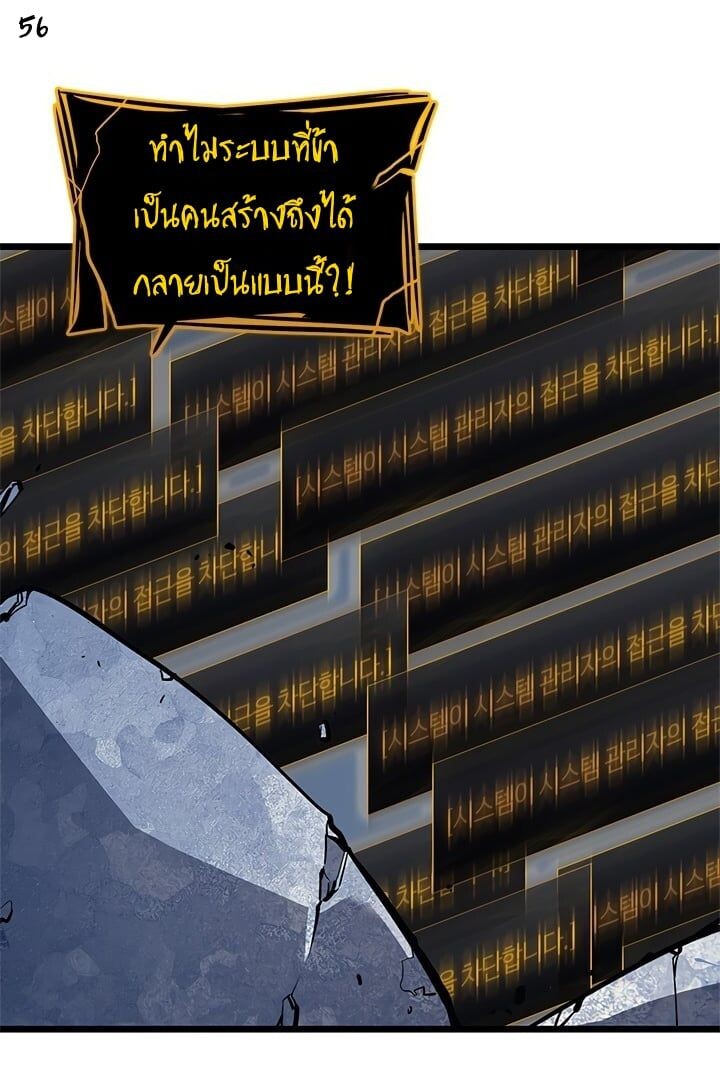 Solo Leveling โซโล่เลเวลลิ่ง ตอนที่ 130 หน้า 56
