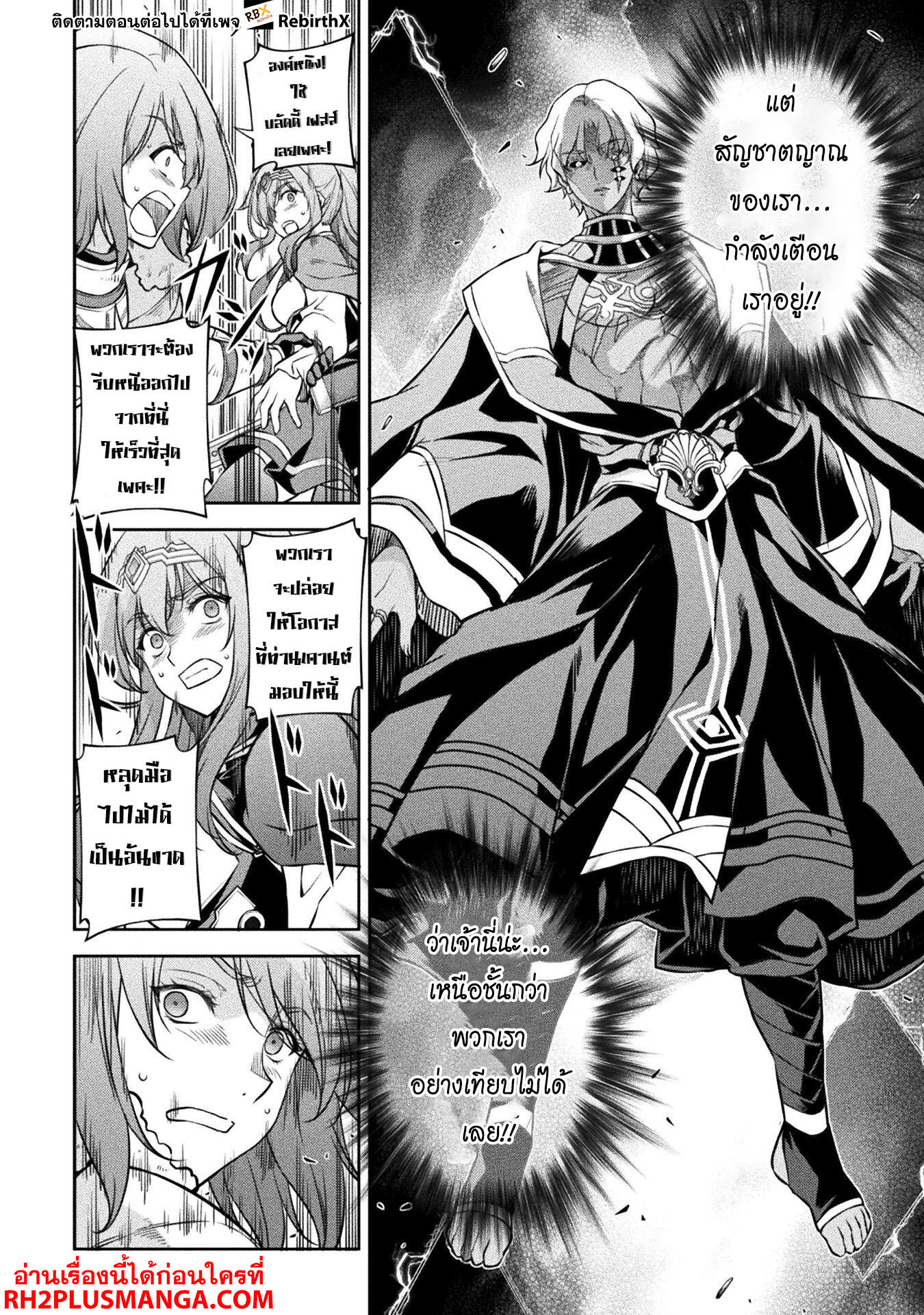 Drawing: Saikyou Mangaka wa Oekaki Skill de Isekai Musou Suru! นักวาดมังงะผู้ไร้เทียมทาน ณ แดนต่างโลก ตอนที่ 78 หน้า 11